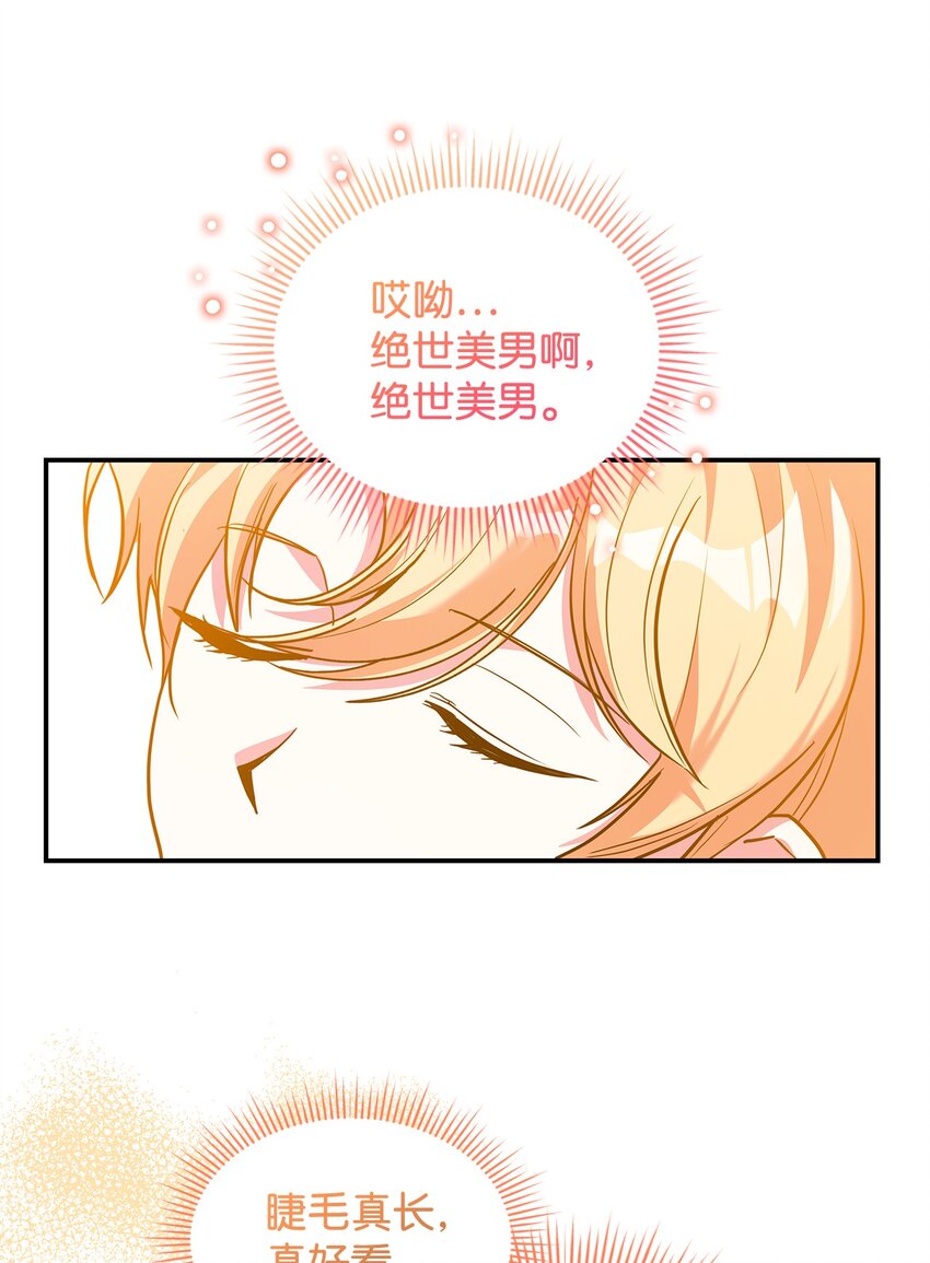 02 可爱的绑架宣言(1/3)-第2话
