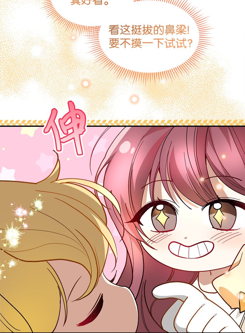 02 可爱的绑架宣言(1/3)-第2话