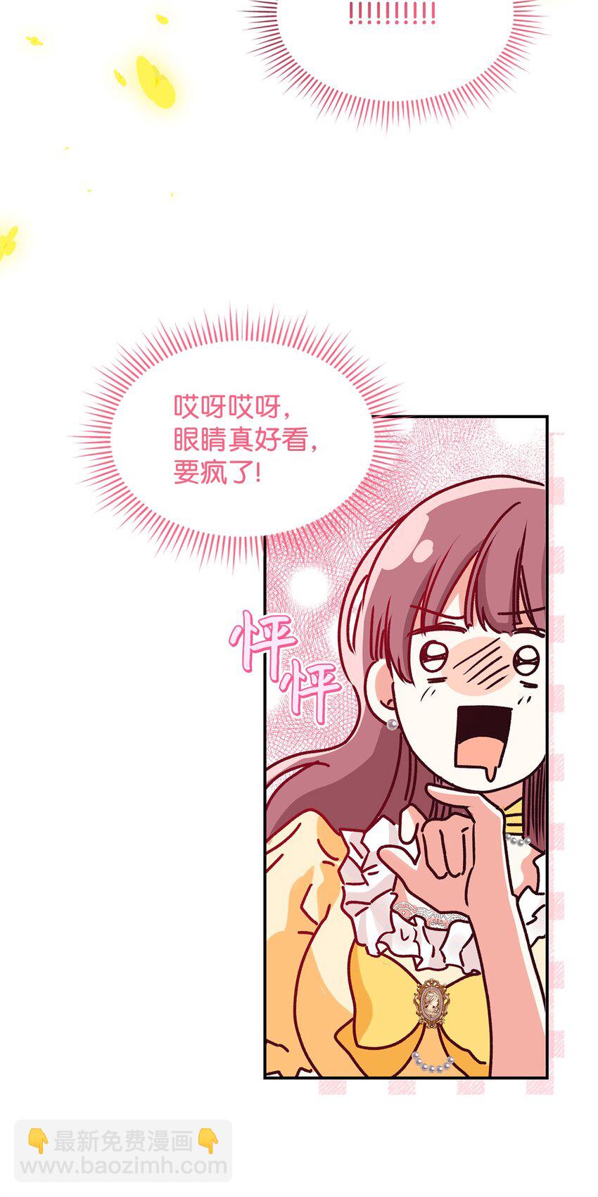 02 可爱的绑架宣言(1/3)-第2话