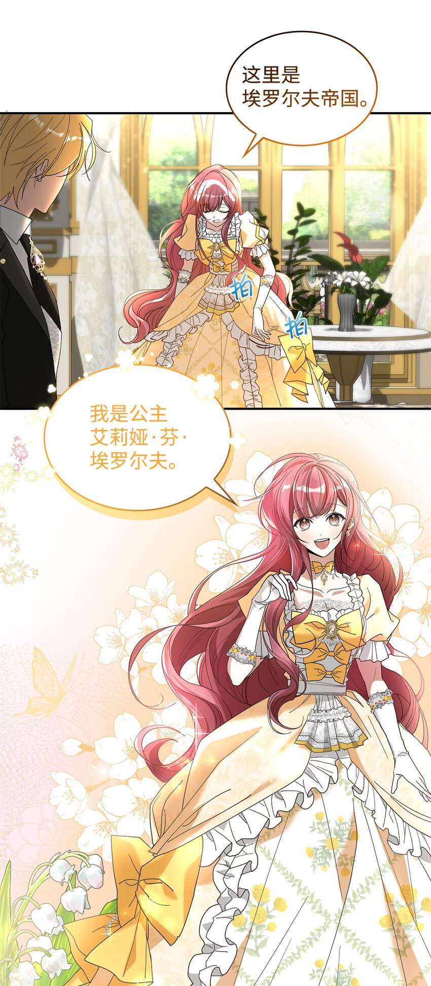 02 可爱的绑架宣言(1/3)-第2话