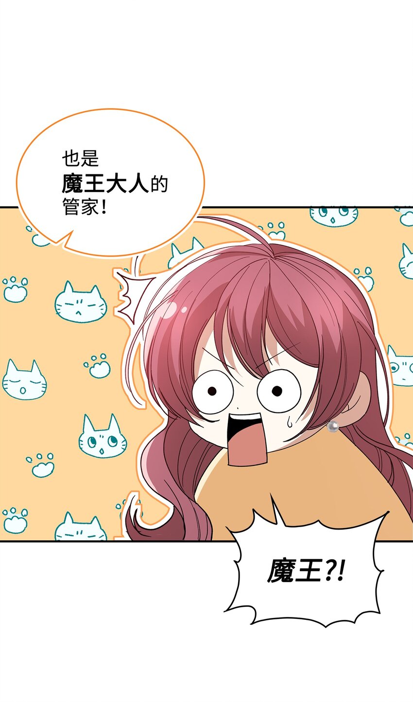 02 可爱的绑架宣言(1/3)-第2话