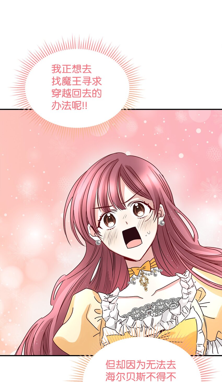 02 可爱的绑架宣言(1/3)-第2话