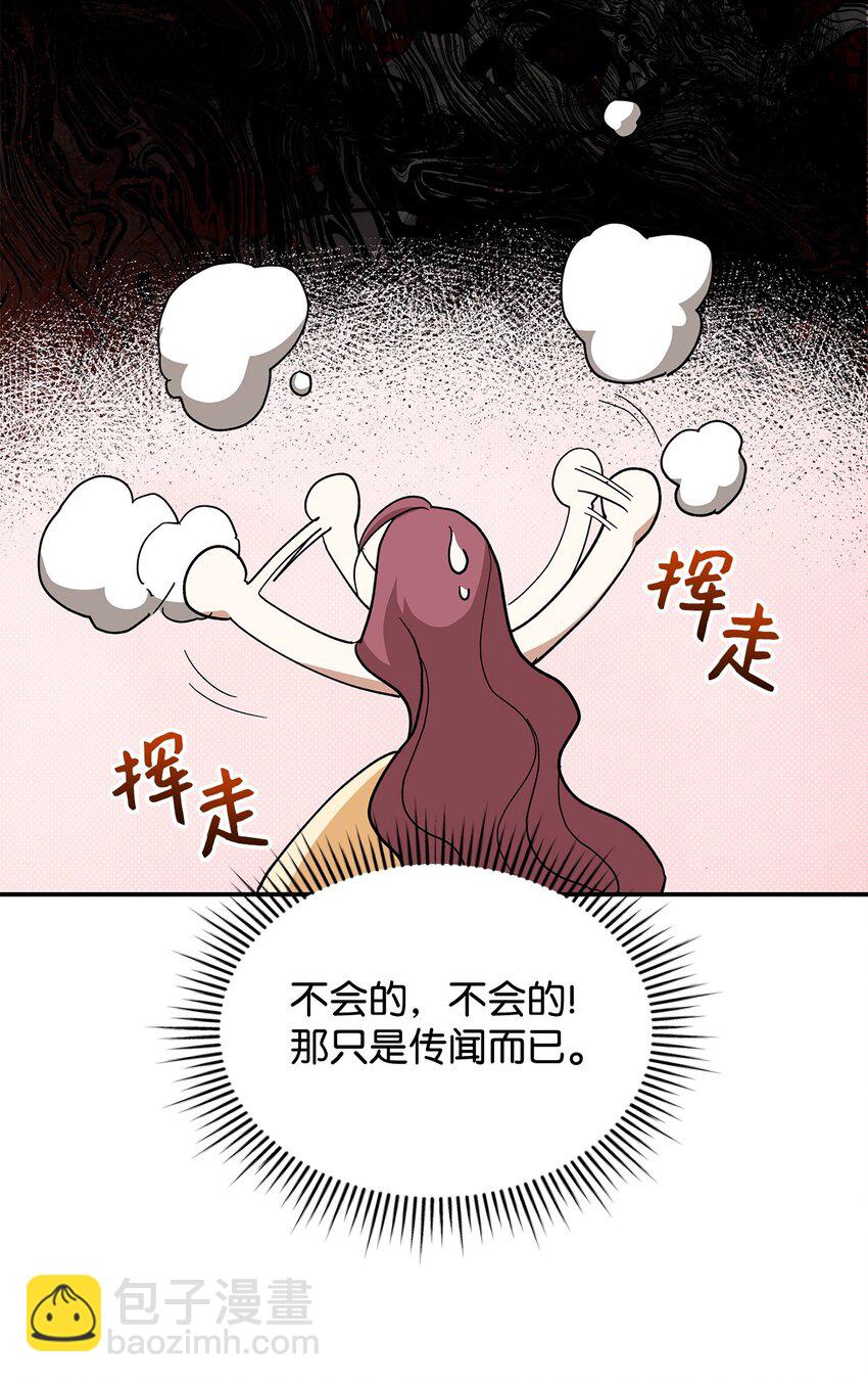 02 可爱的绑架宣言(1/3)-第2话