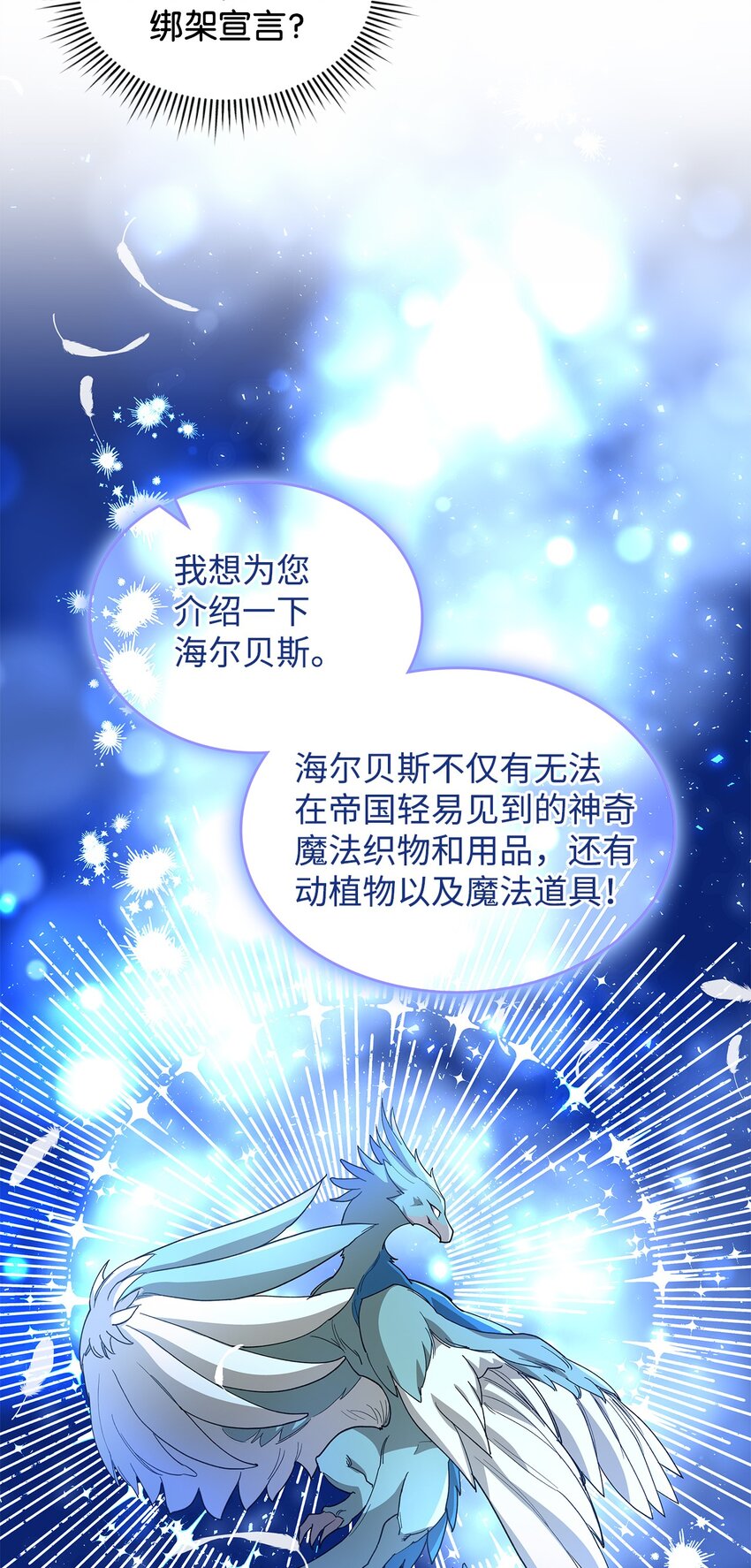 02 可爱的绑架宣言(1/3)-第2话