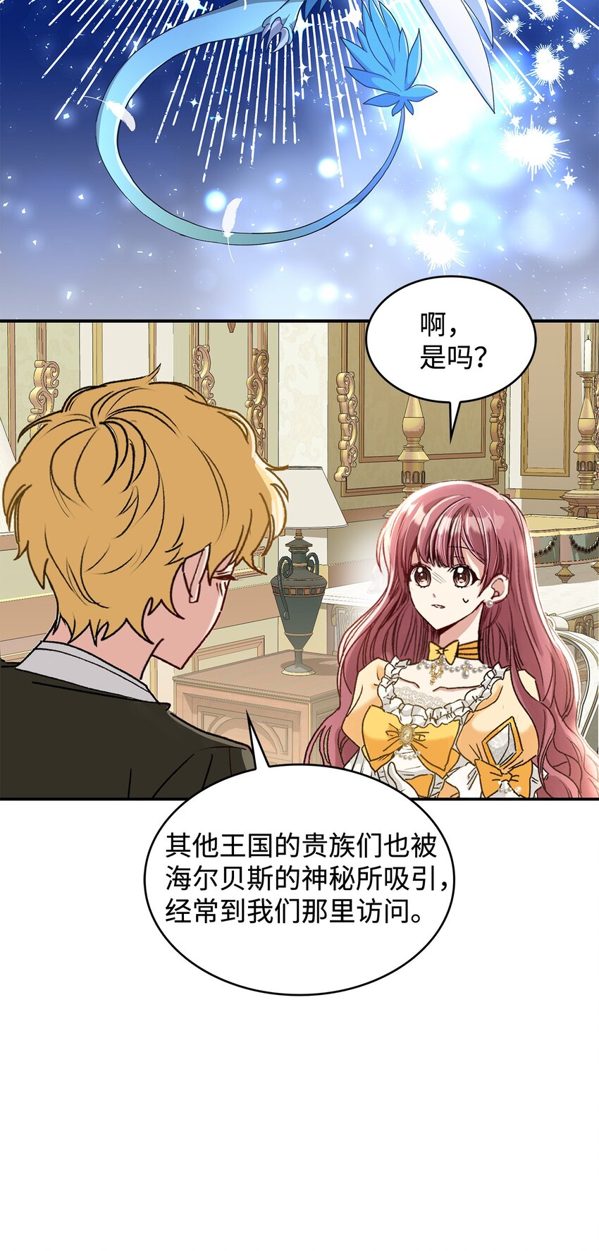 02 可爱的绑架宣言(1/3)-第2话