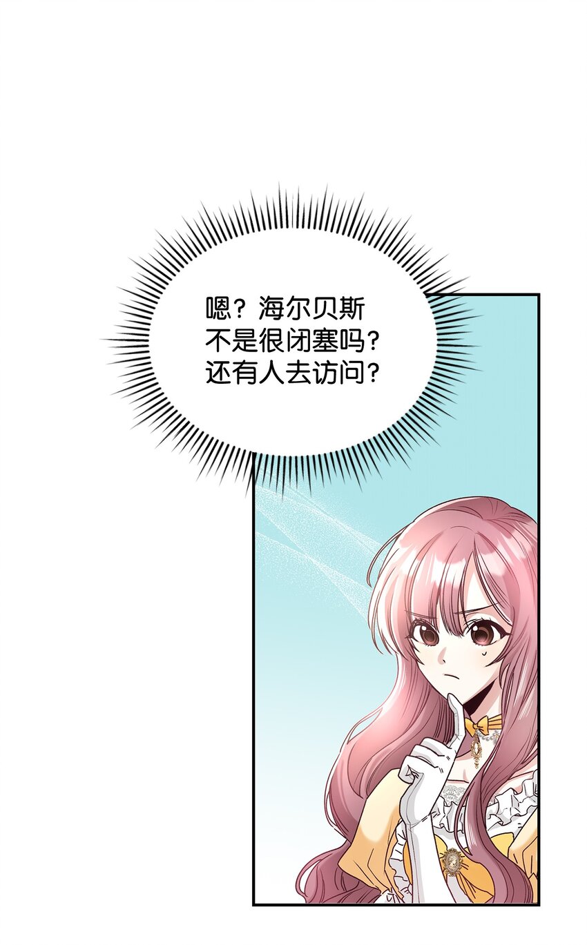 02 可爱的绑架宣言(1/3)-第2话