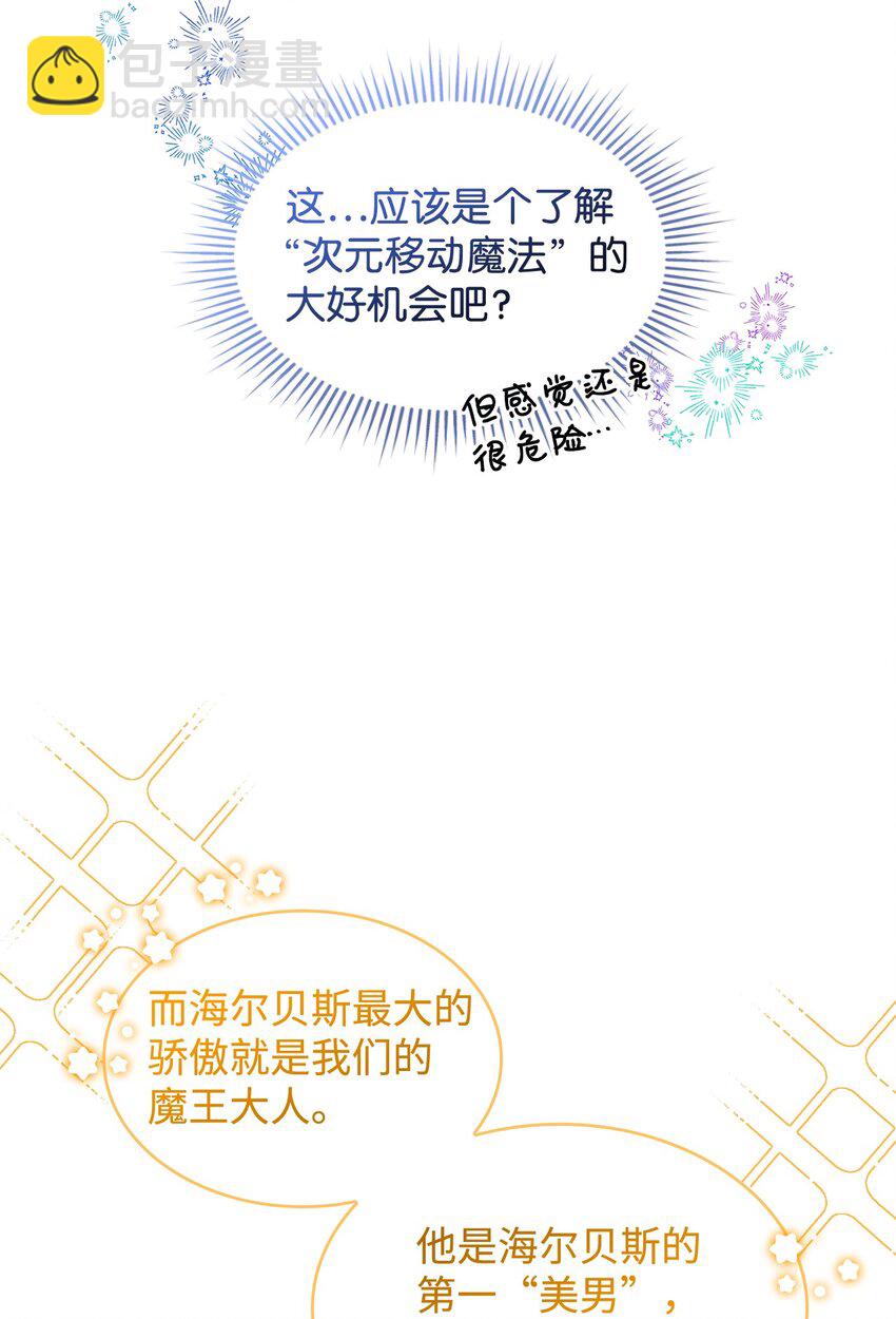 02 可爱的绑架宣言(1/3)-第2话