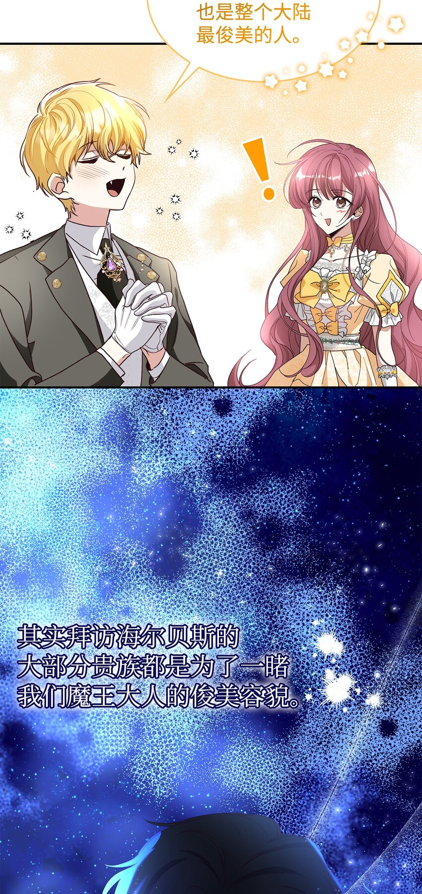 02 可爱的绑架宣言(1/3)-第2话