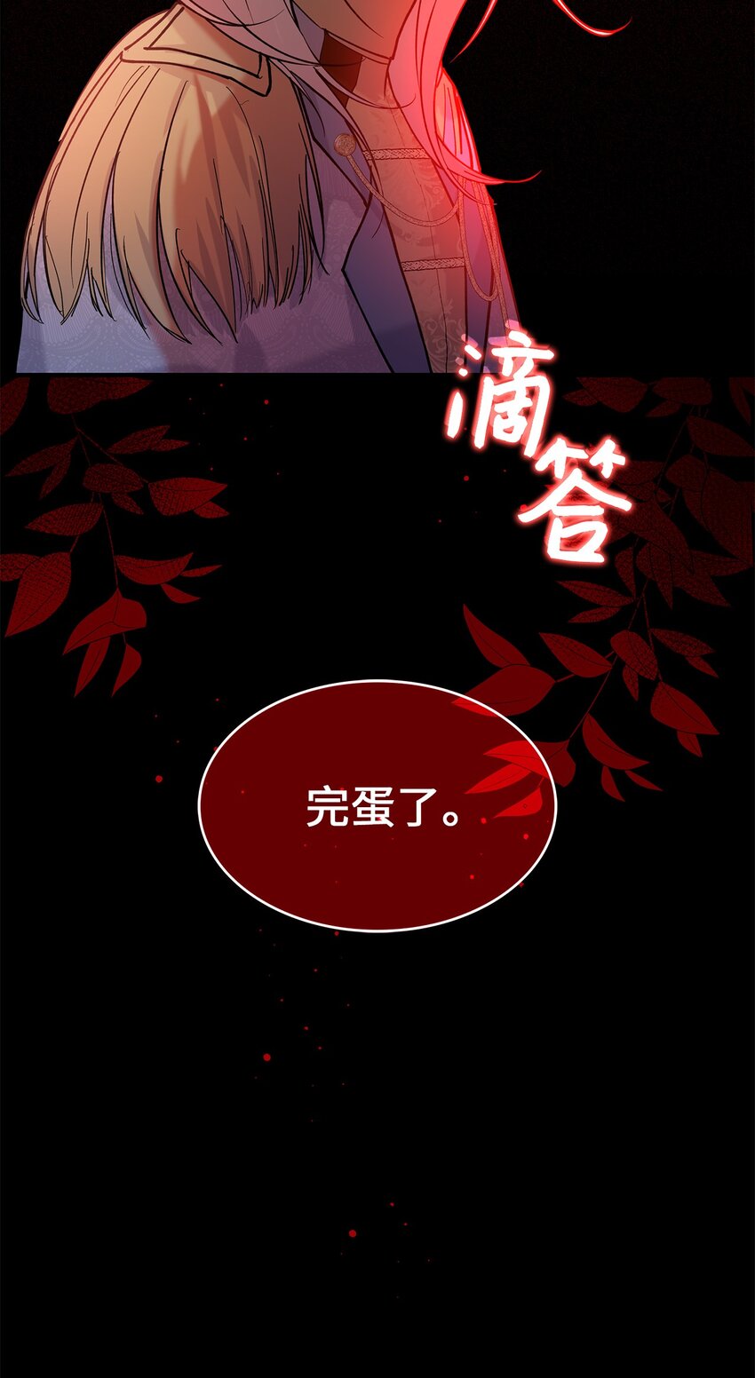 20 干得漂亮(1/2)-第20话