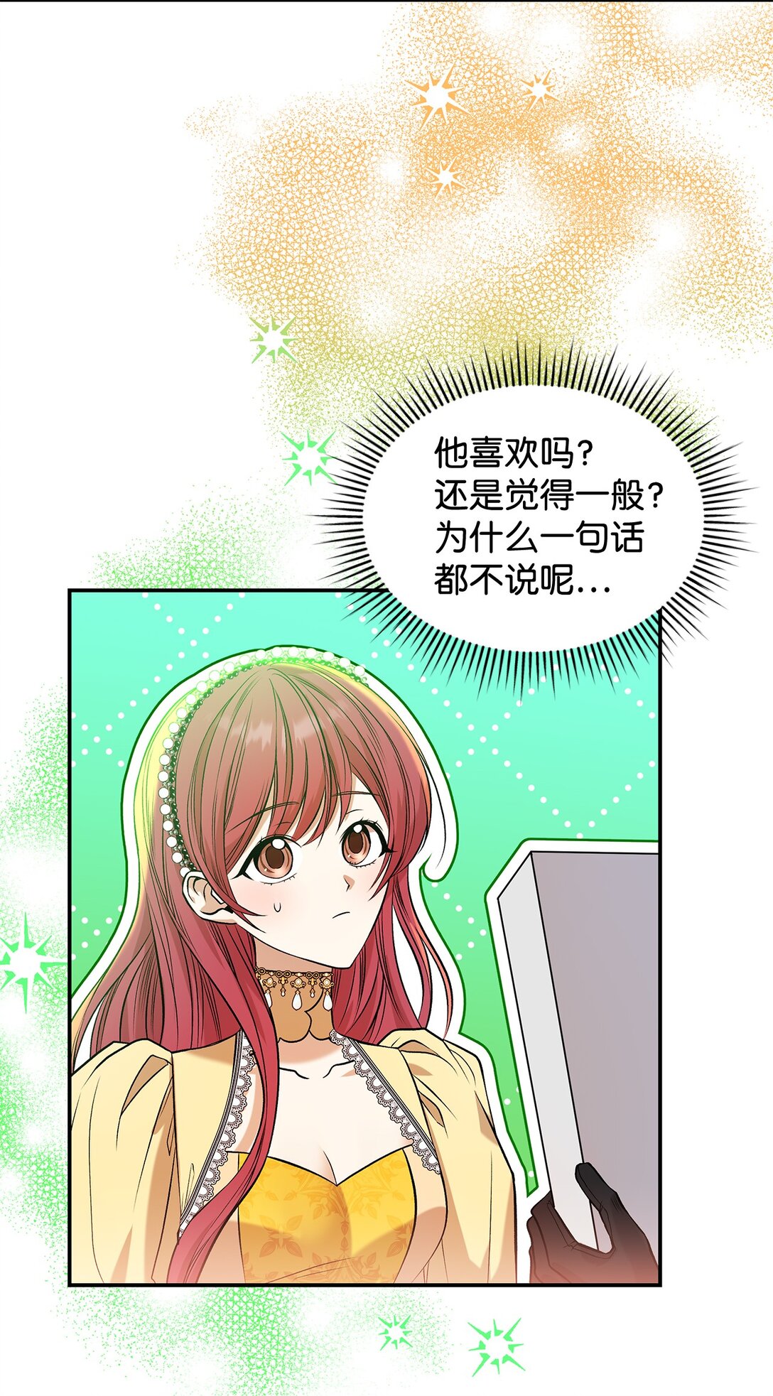 24 想见你(1/2)-第24话