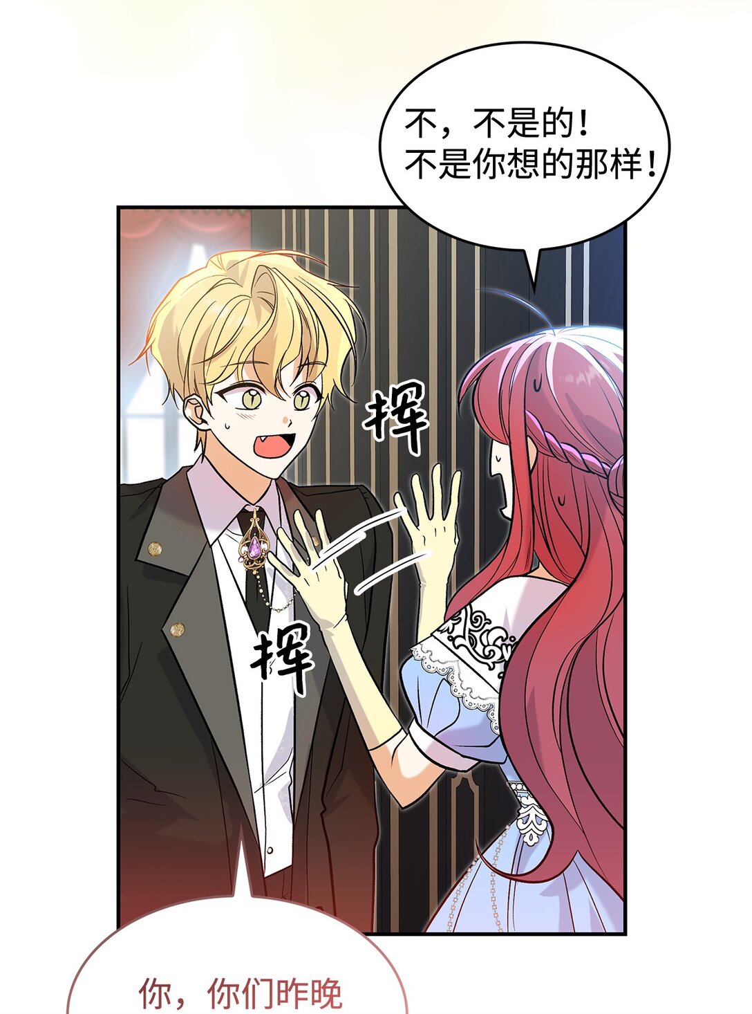 26 成为我们的王妃(1/2)-第26话