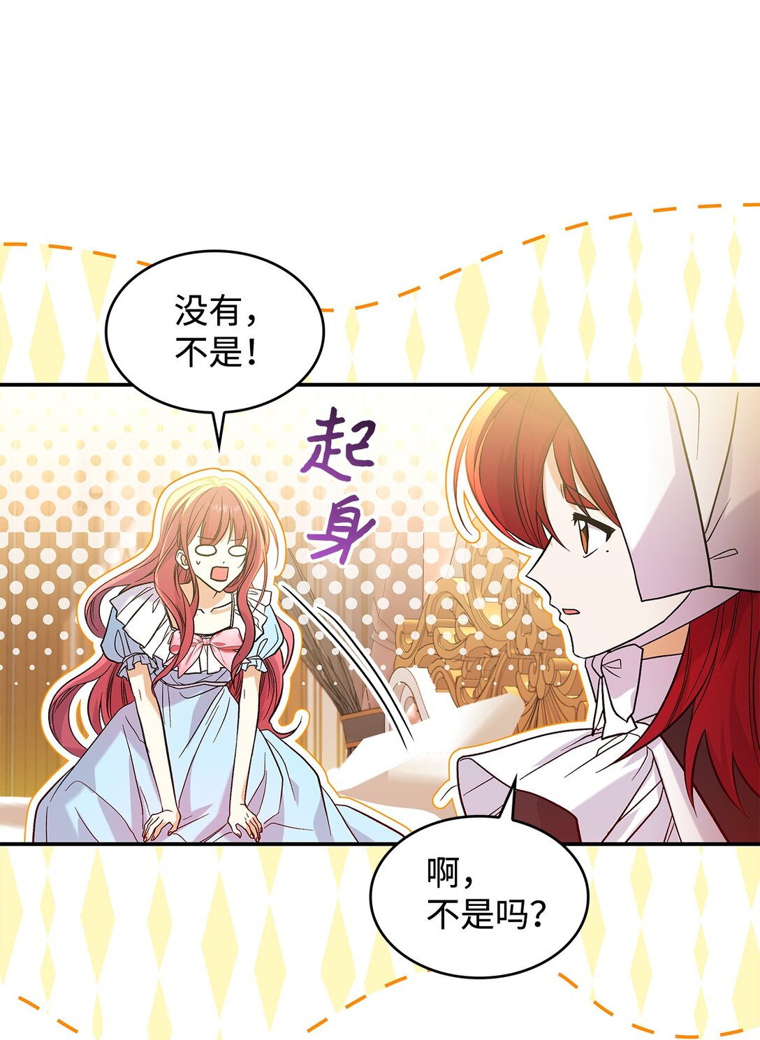 26 成为我们的王妃(1/2)-第26话