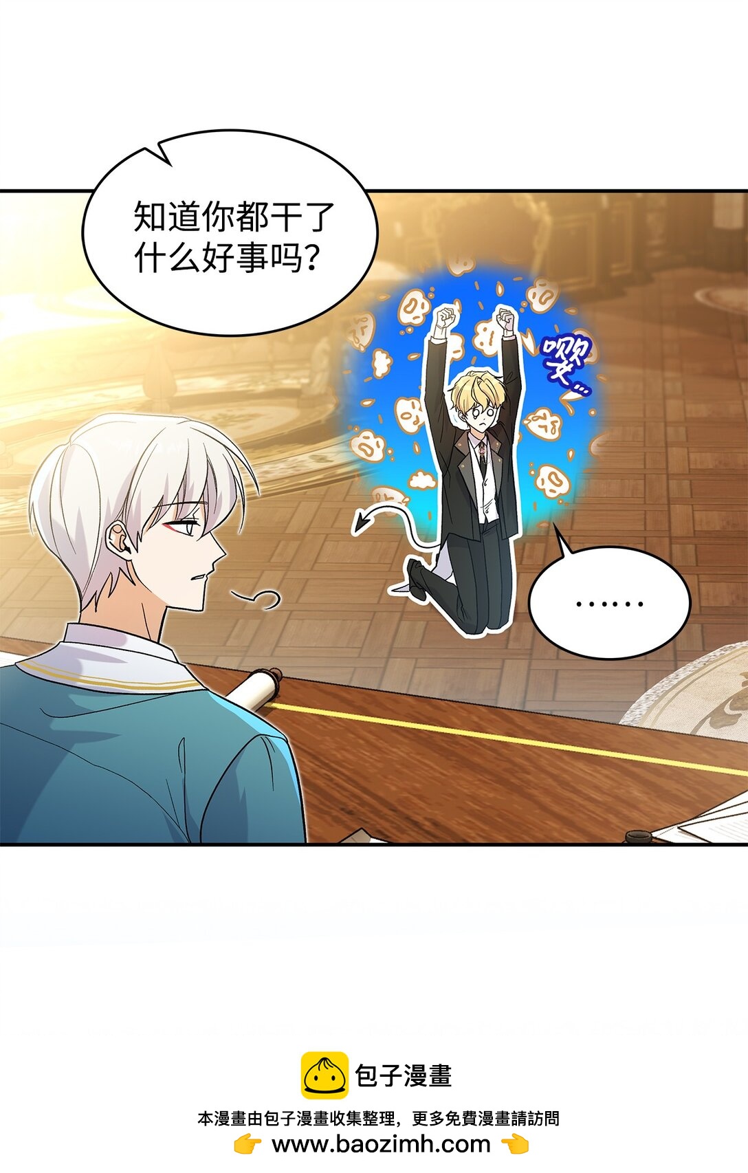 26 成为我们的王妃(1/2)-第26话