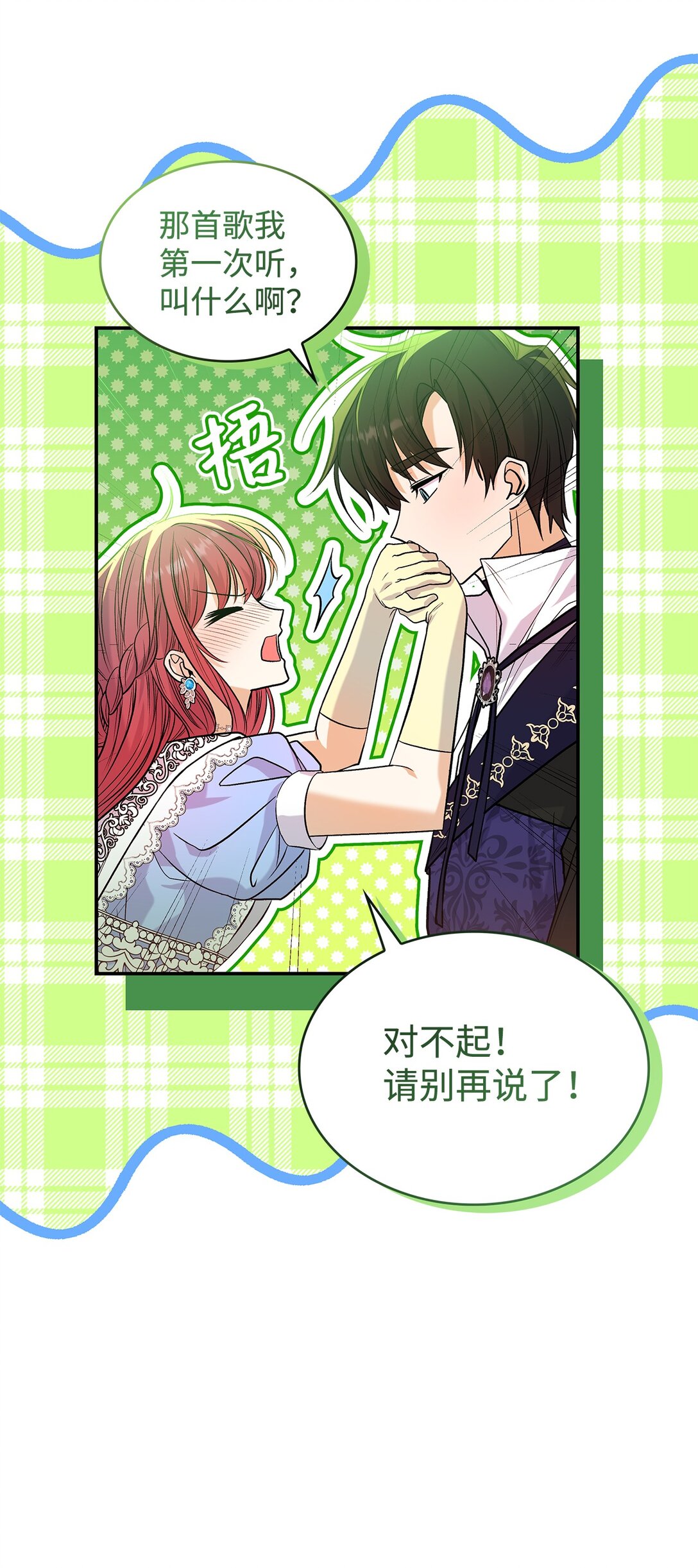 26 成为我们的王妃(1/2)-第26话