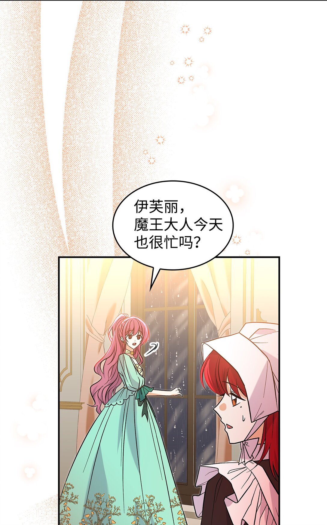 28 好像爱上她了(1/2)-第28话