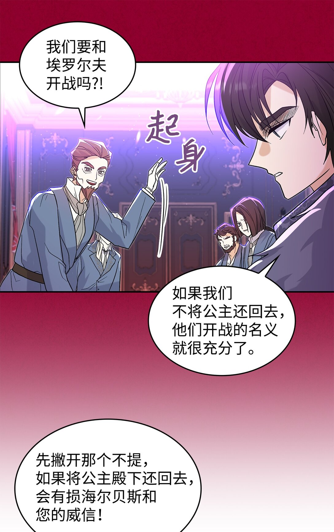 30 去杀了魔王(1/2)-第30话