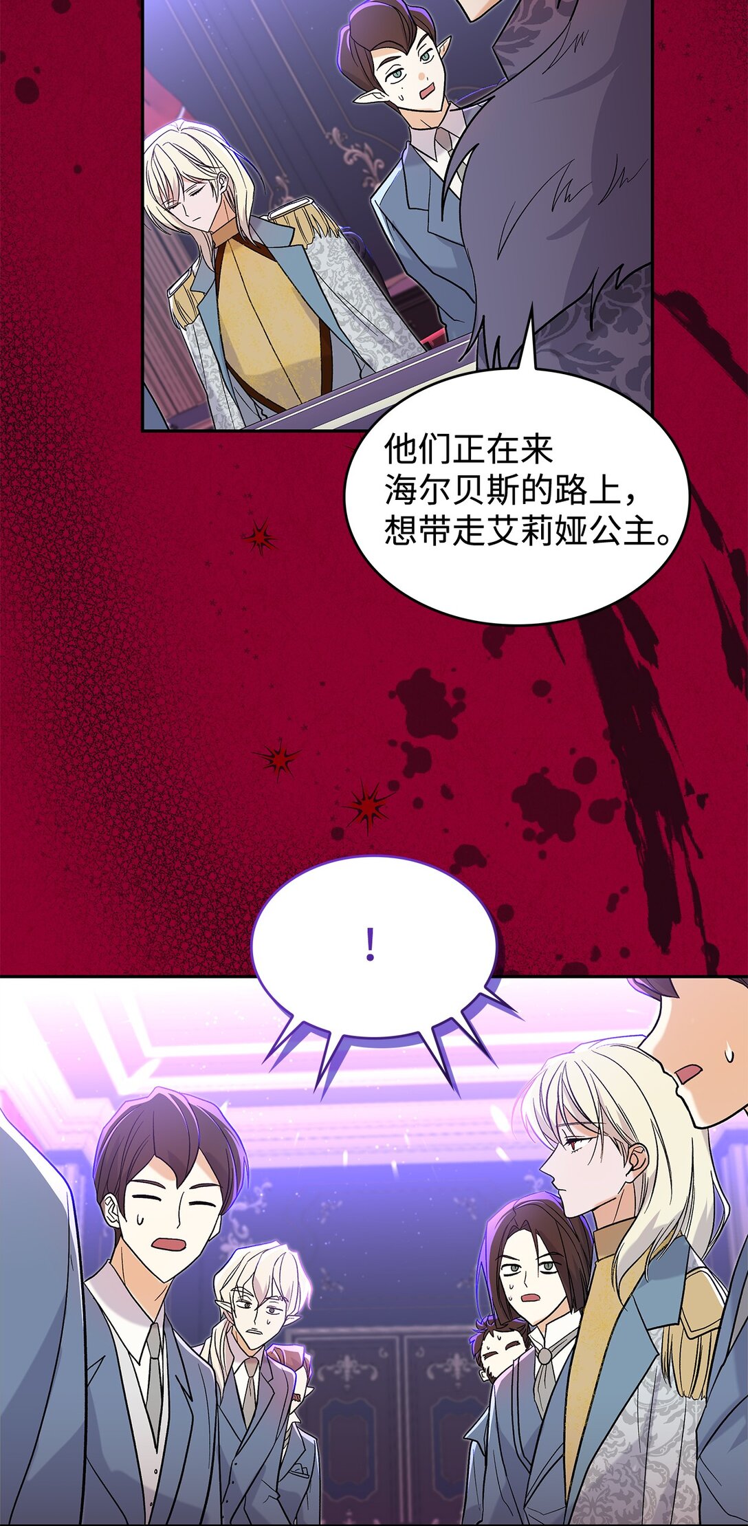 30 去杀了魔王(1/2)-第30话
