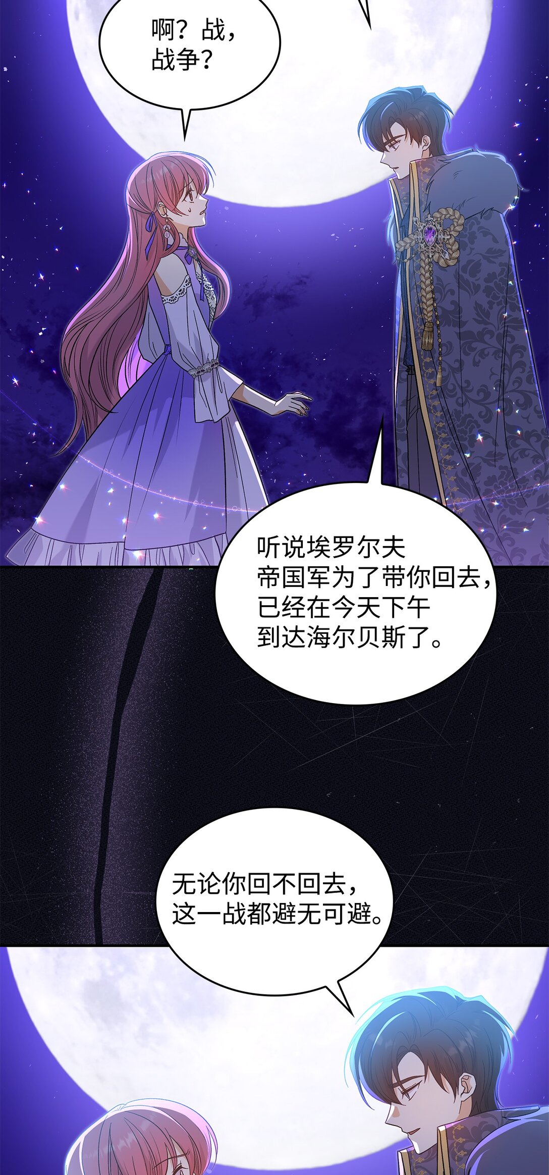 32 你也喜欢我吗(1/2)-第32话