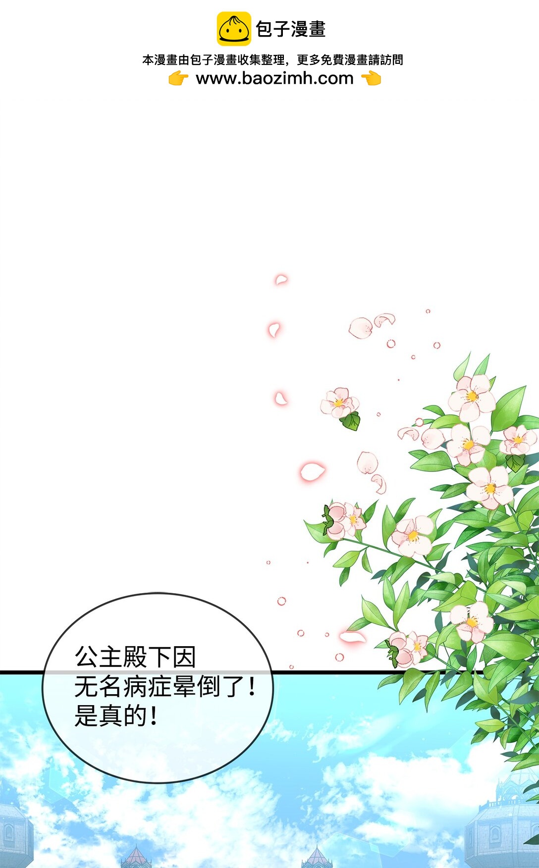 34 假装生病(1/2)-第34话