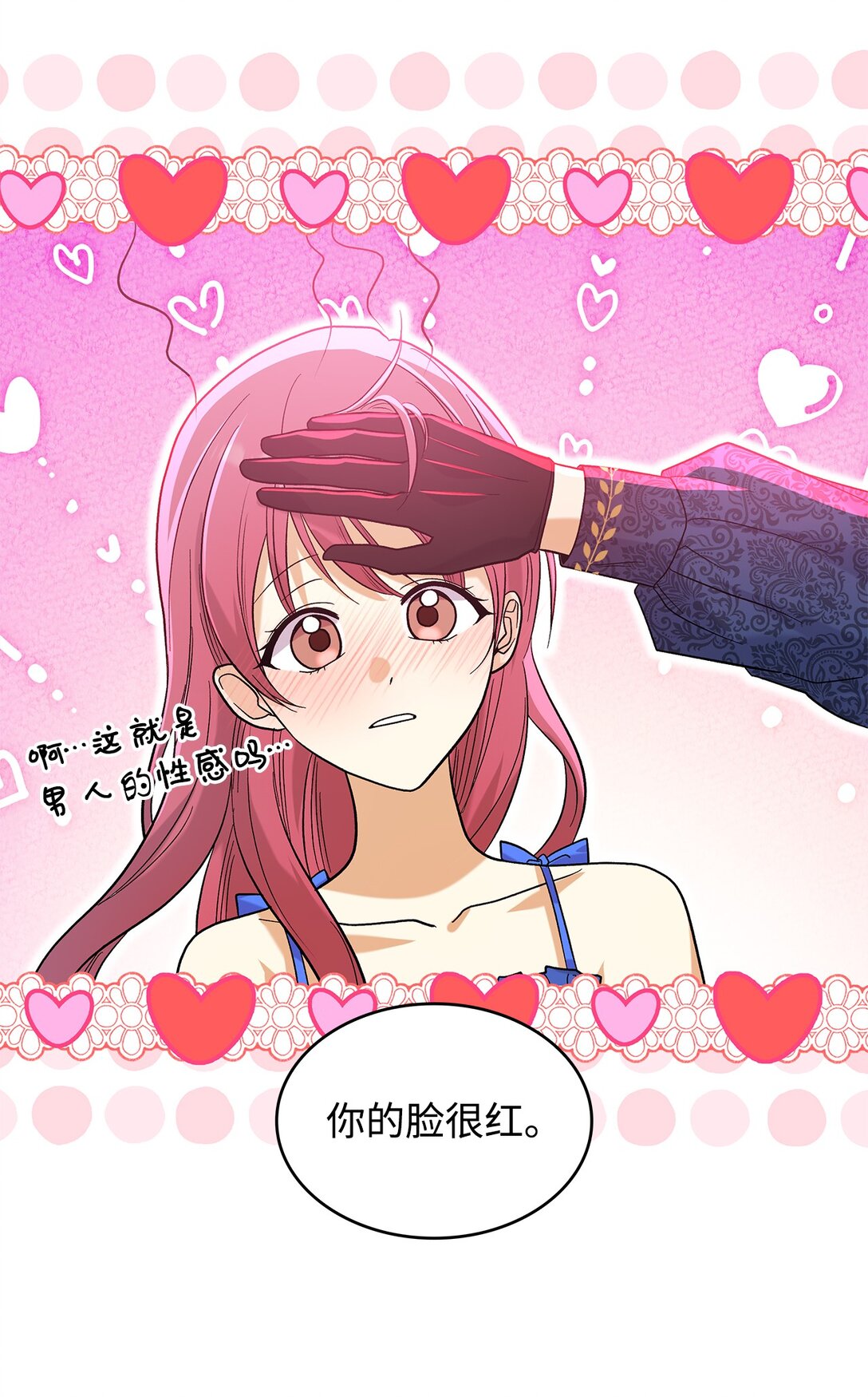 34 假装生病(1/2)-第34话