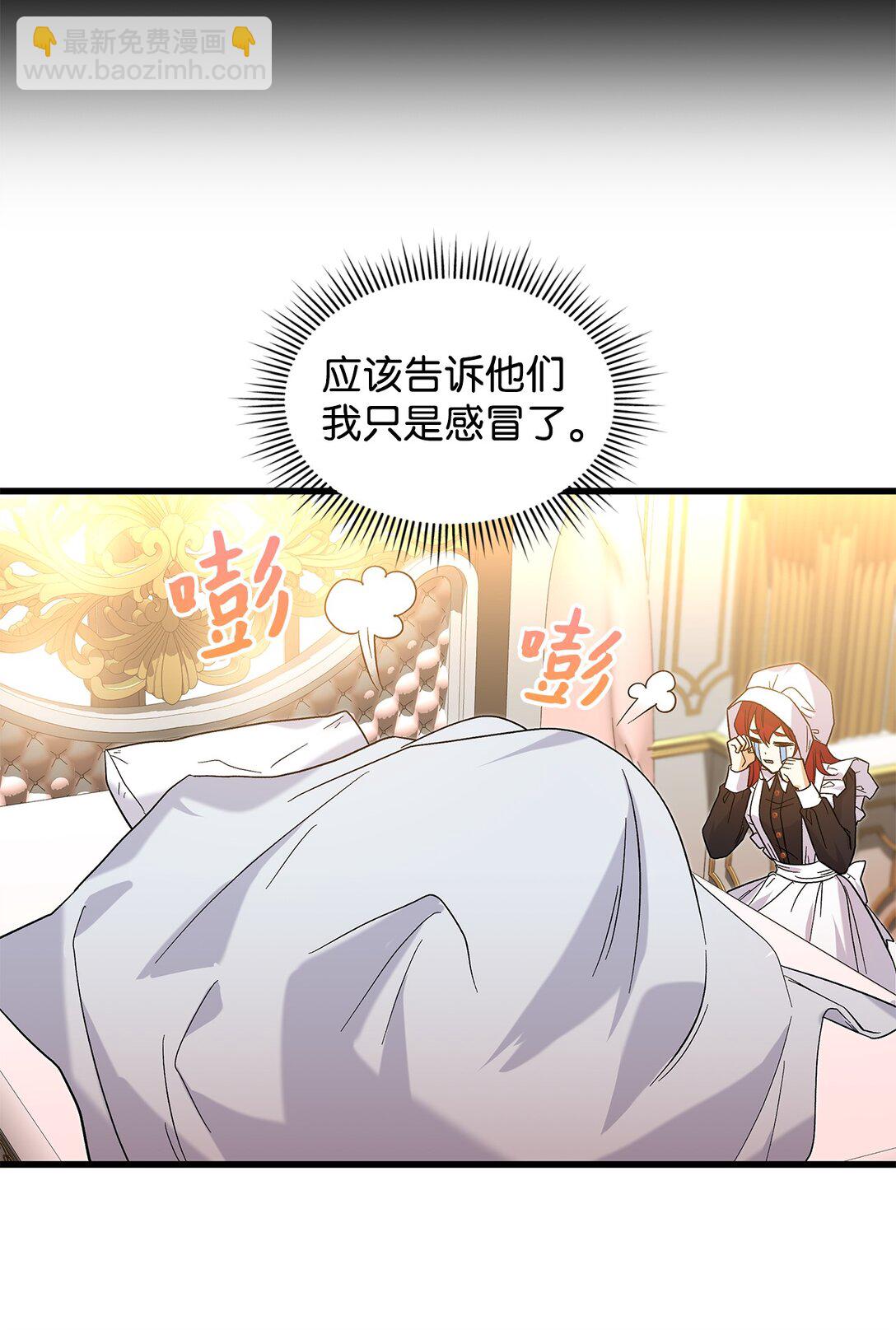 34 假装生病(1/2)-第34话