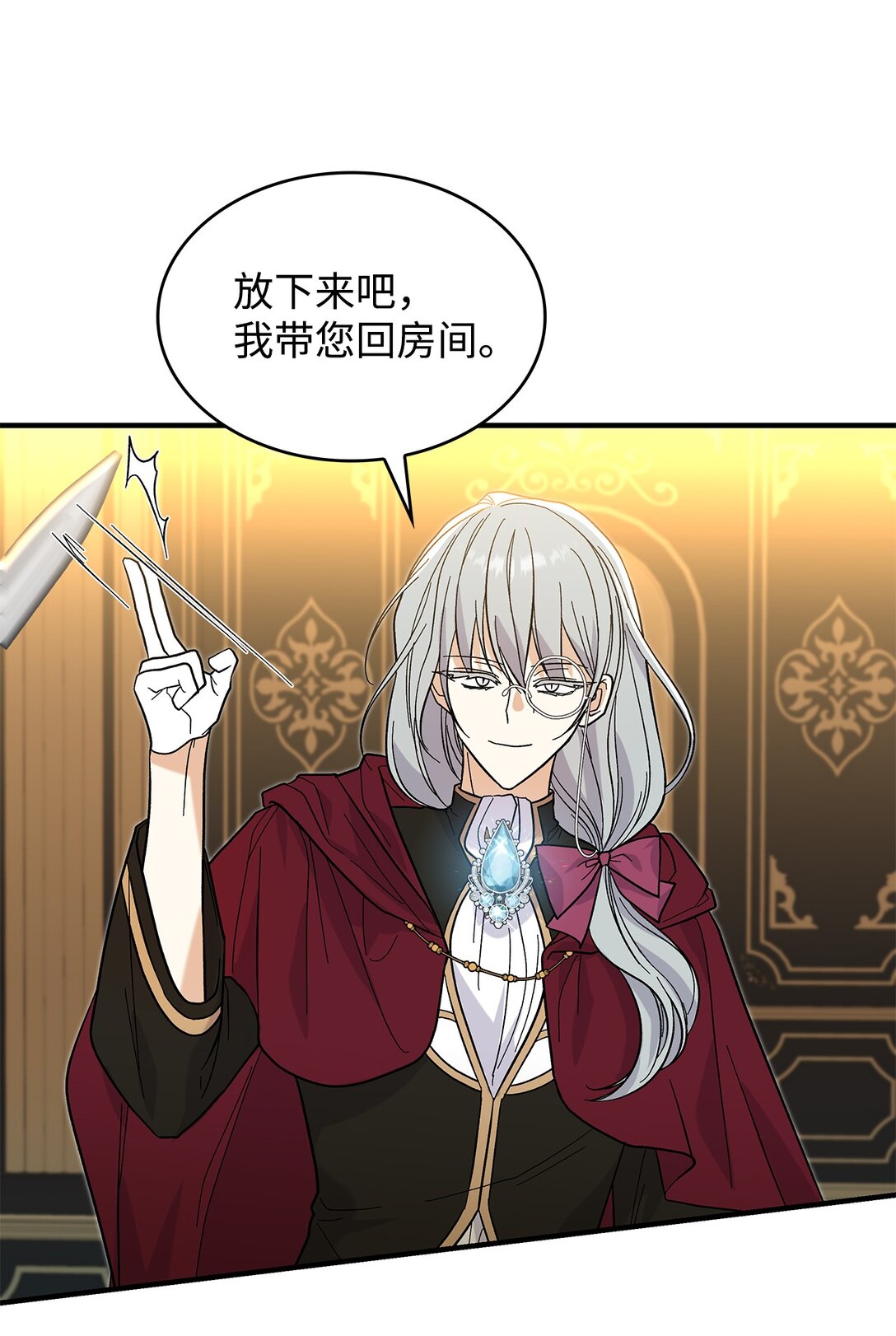 36 是恋爱关系吗(1/2)-第36话