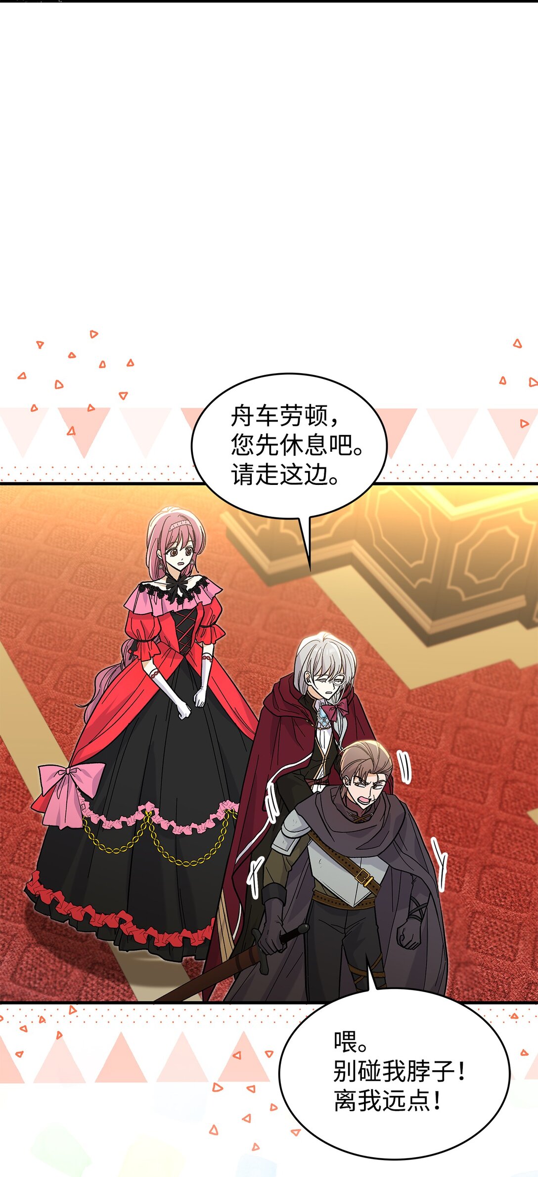 36 是恋爱关系吗(1/2)-第36话