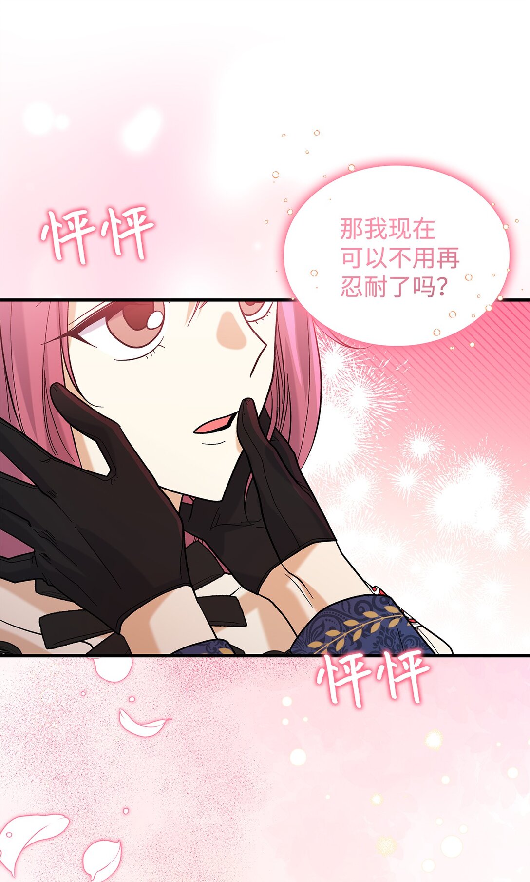 36 是恋爱关系吗(1/2)-第36话