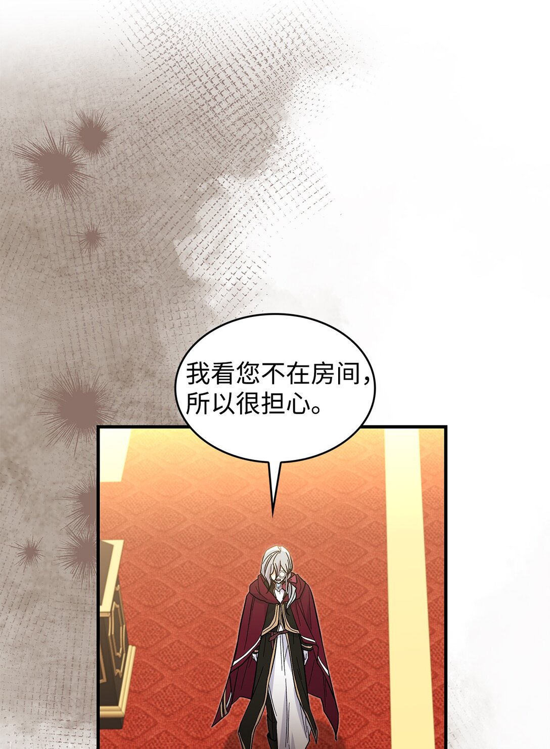 36 是恋爱关系吗(1/2)-第36话