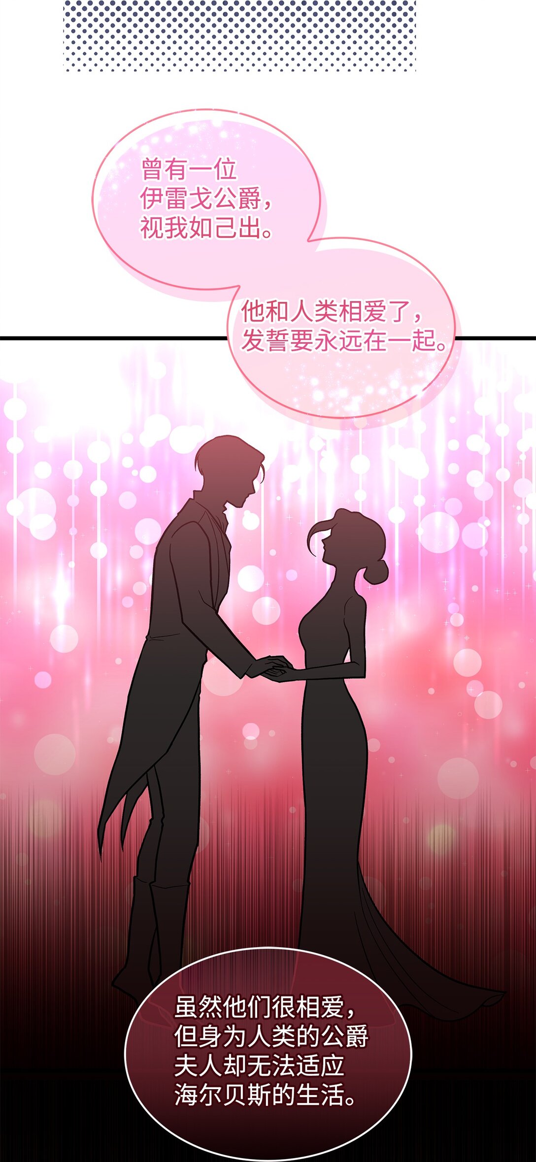 38 别太恨我(1/2)-第38话