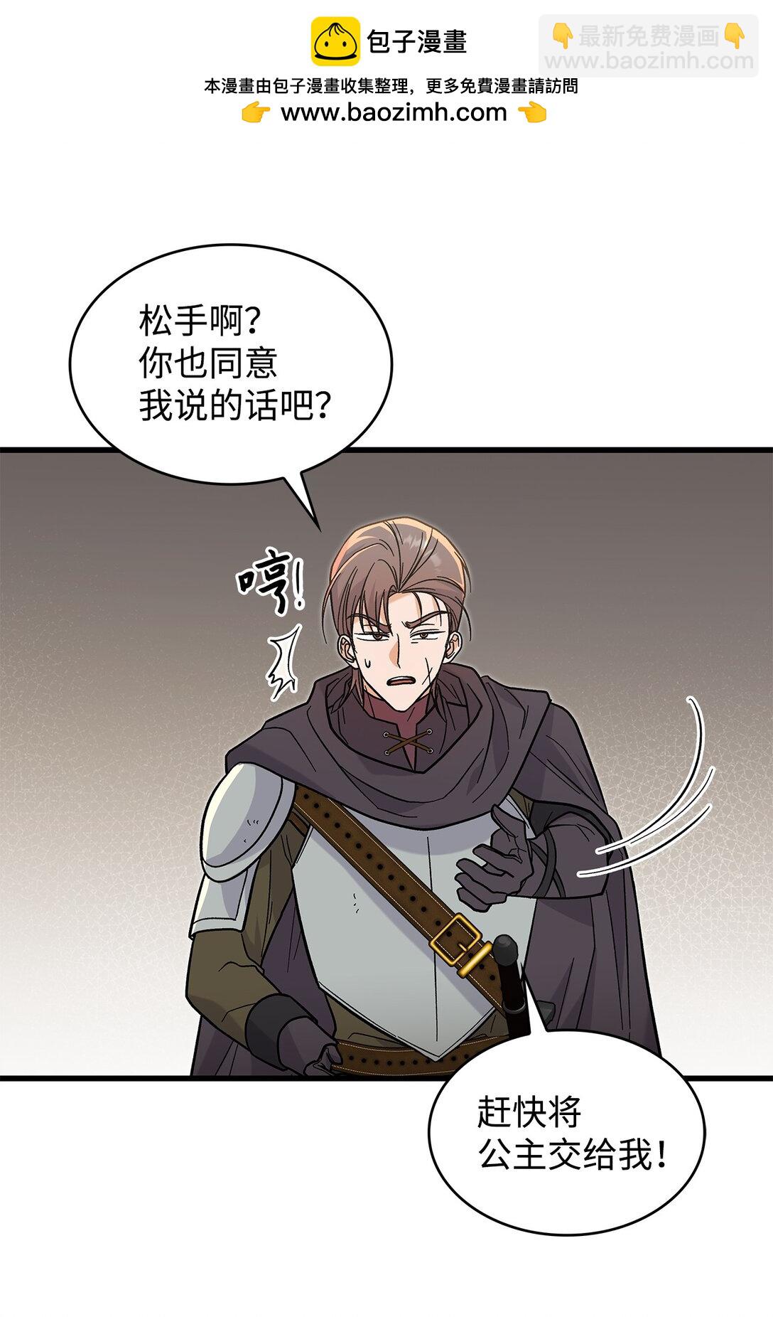 38 别太恨我(1/2)-第38话