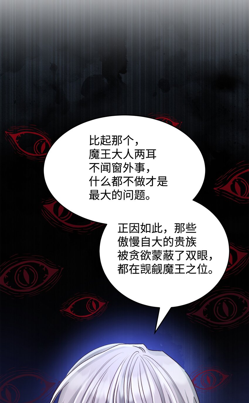 04 魔王大人，请谈恋爱(1/2)-第4话