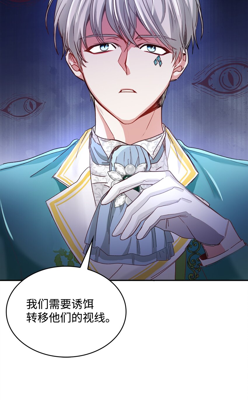04 魔王大人，请谈恋爱(1/2)-第4话