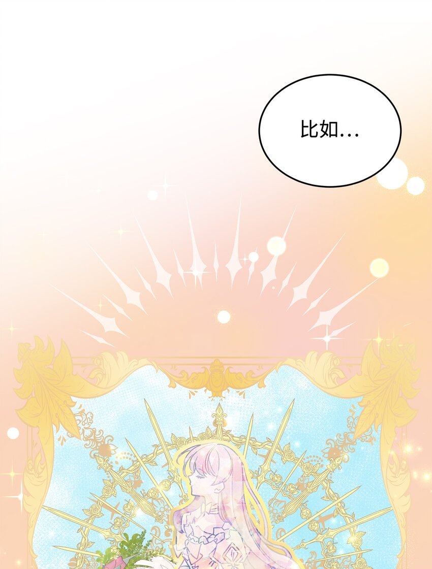 04 魔王大人，请谈恋爱(1/2)-第4话