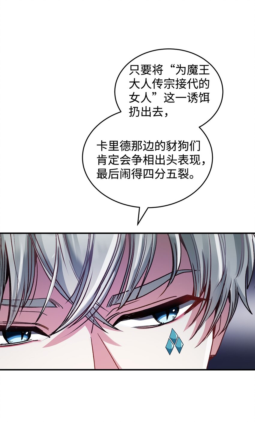 04 魔王大人，请谈恋爱(1/2)-第4话