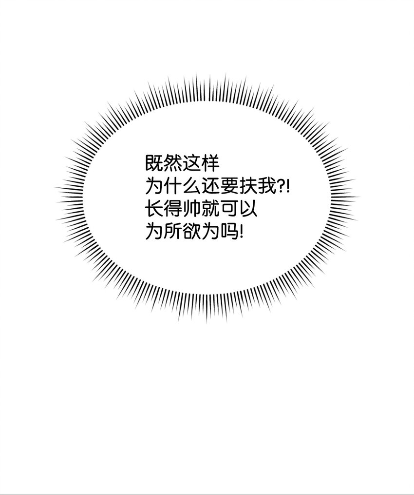 04 魔王大人，请谈恋爱(1/2)-第4话