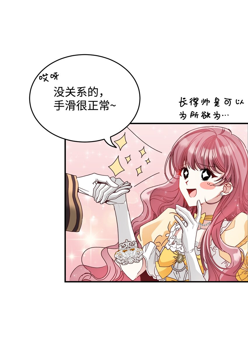 04 魔王大人，请谈恋爱(1/2)-第4话