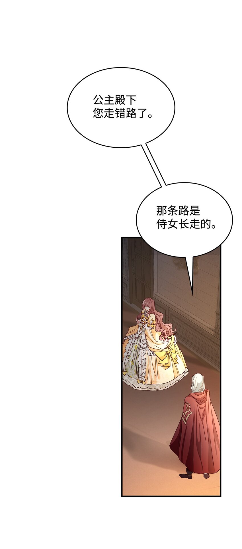 04 魔王大人，请谈恋爱(1/2)-第4话