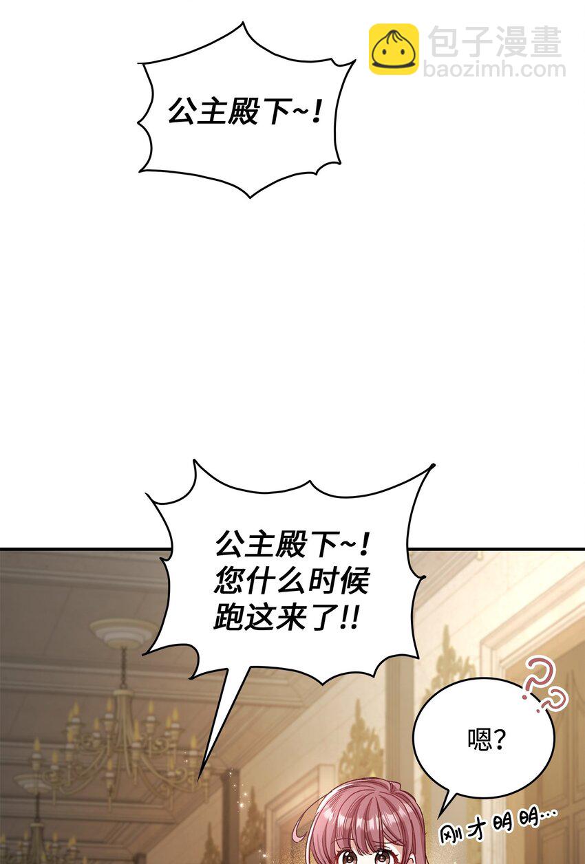04 魔王大人，请谈恋爱(1/2)-第4话
