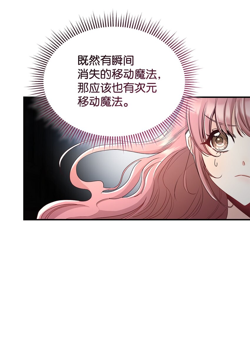 04 魔王大人，请谈恋爱(1/2)-第4话