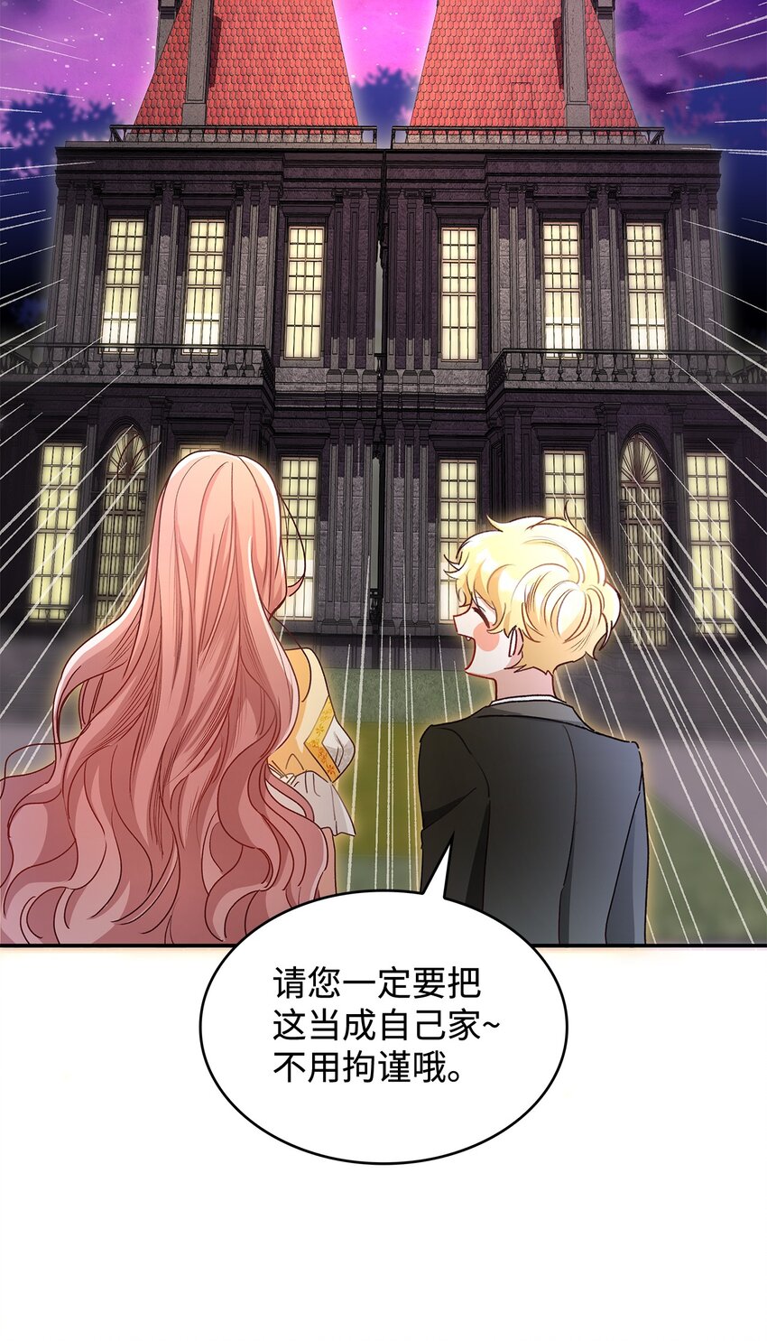 04 魔王大人，请谈恋爱(1/2)-第4话