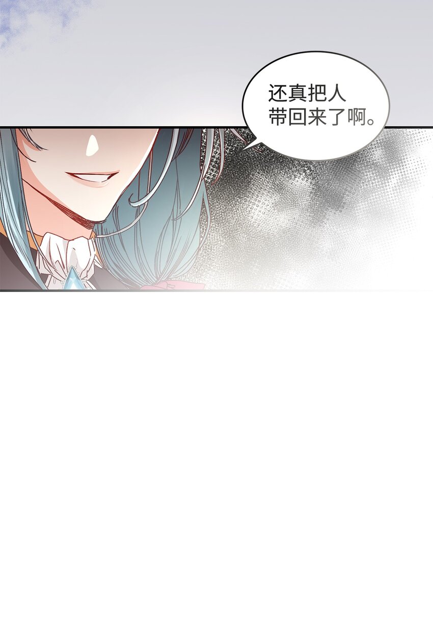 04 魔王大人，请谈恋爱(1/2)-第4话