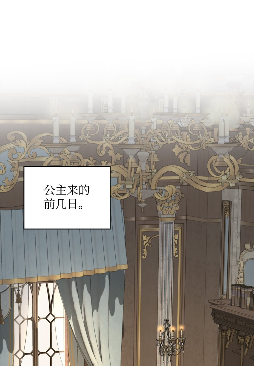 04 魔王大人，请谈恋爱(1/2)-第4话