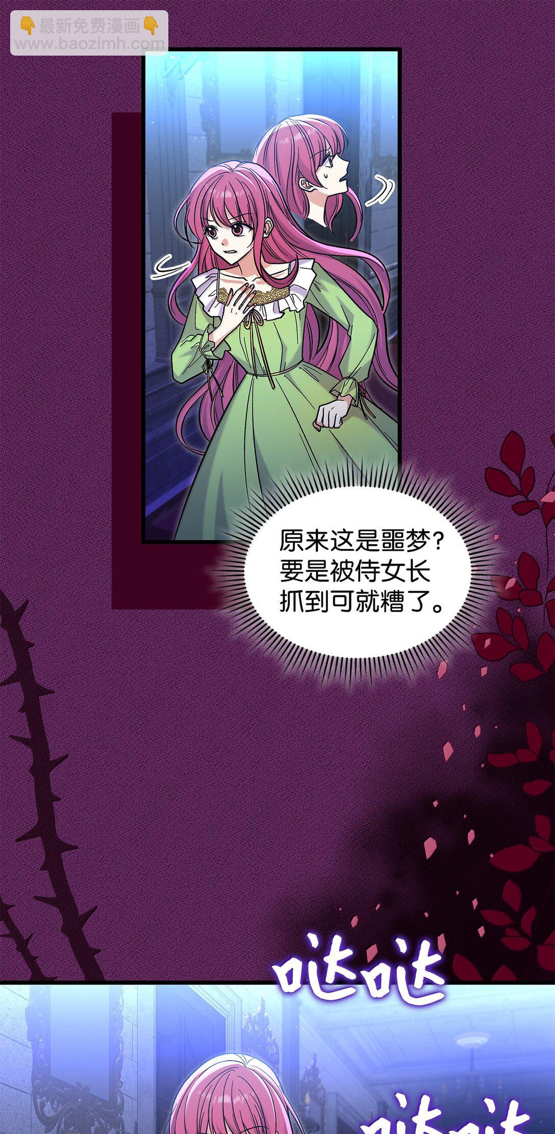 40 怎么能这样对我(1/2)-第40话