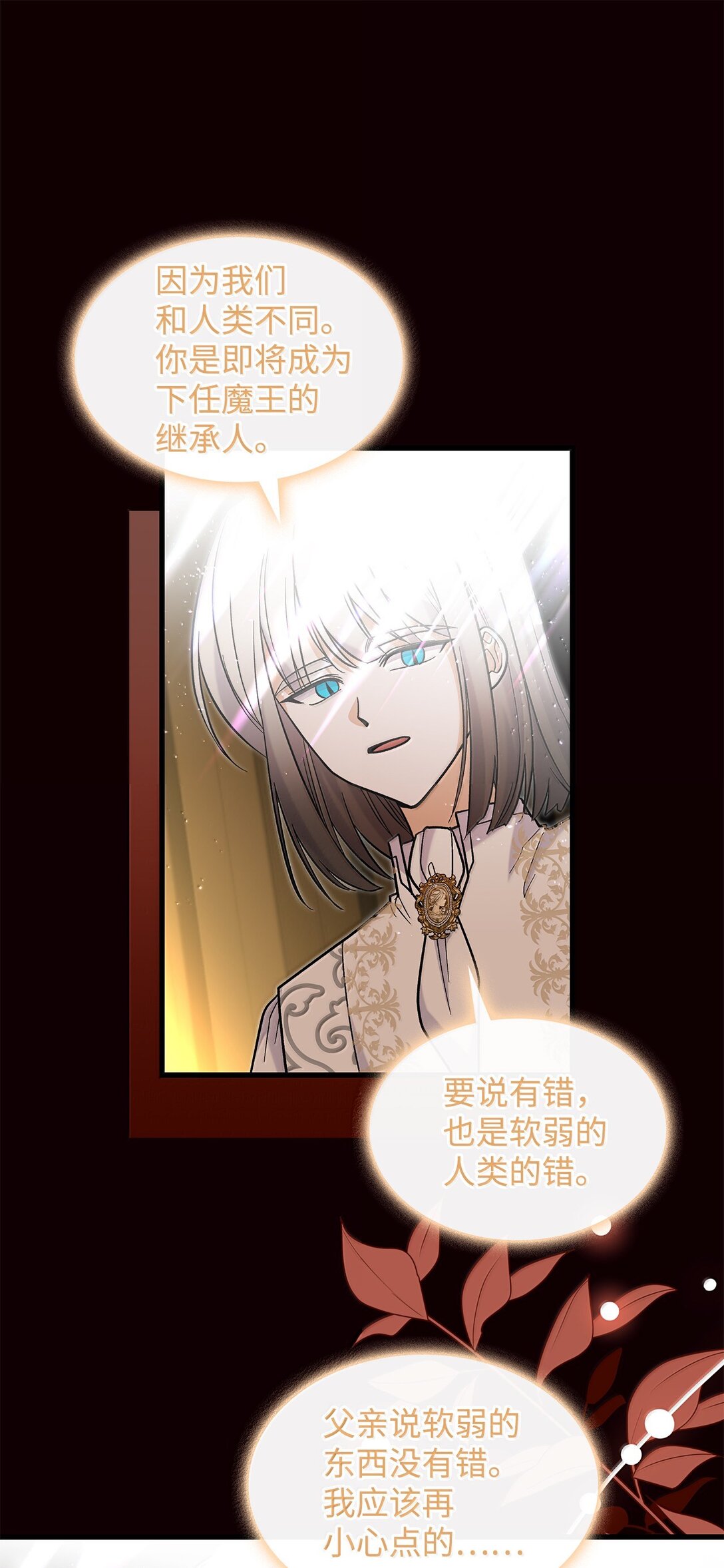 40 怎么能这样对我(1/2)-第40话