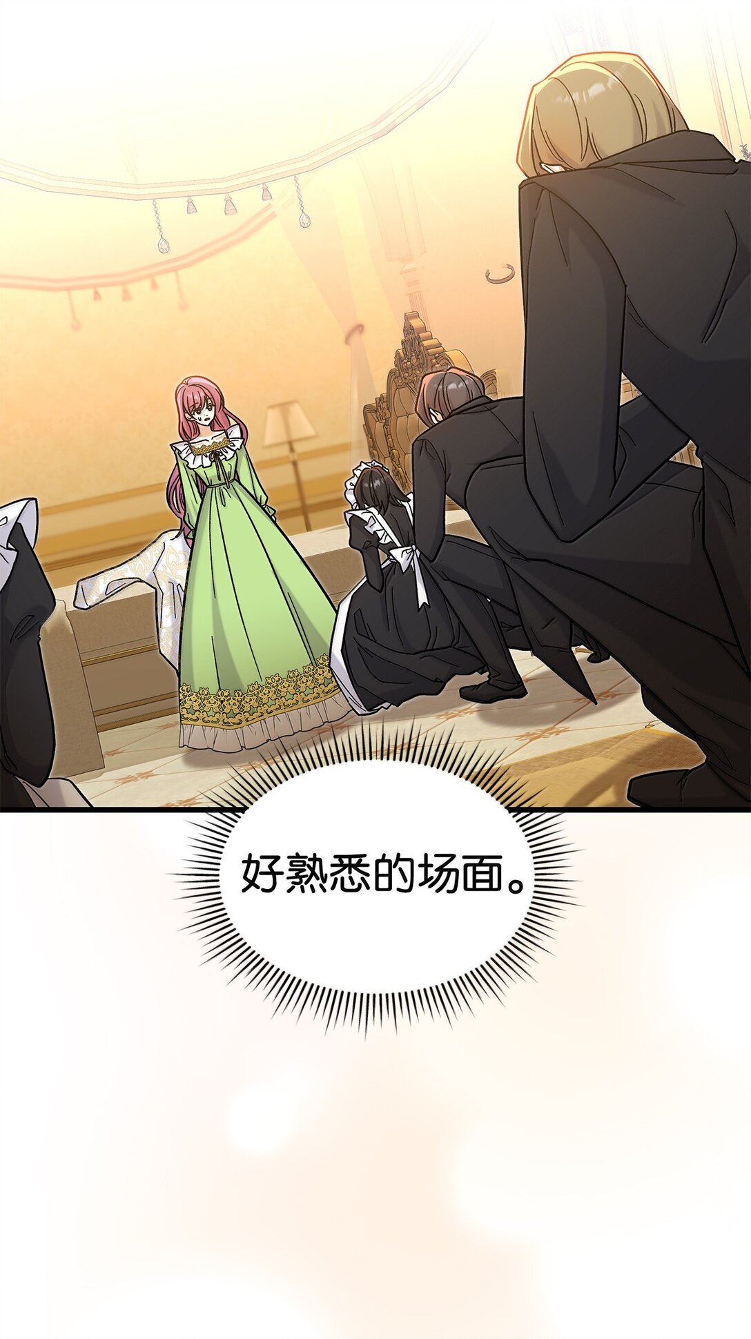 40 怎么能这样对我(1/2)-第40话