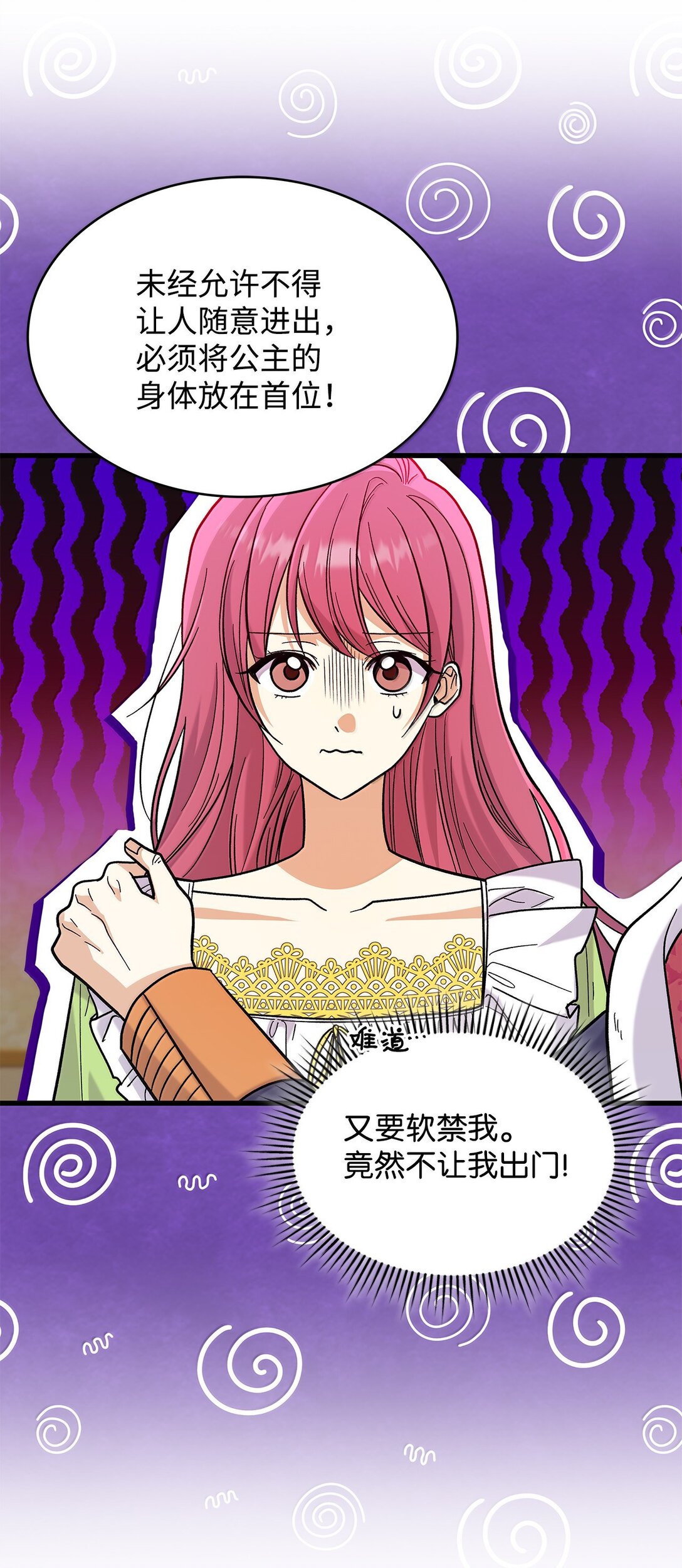 40 怎么能这样对我(1/2)-第40话