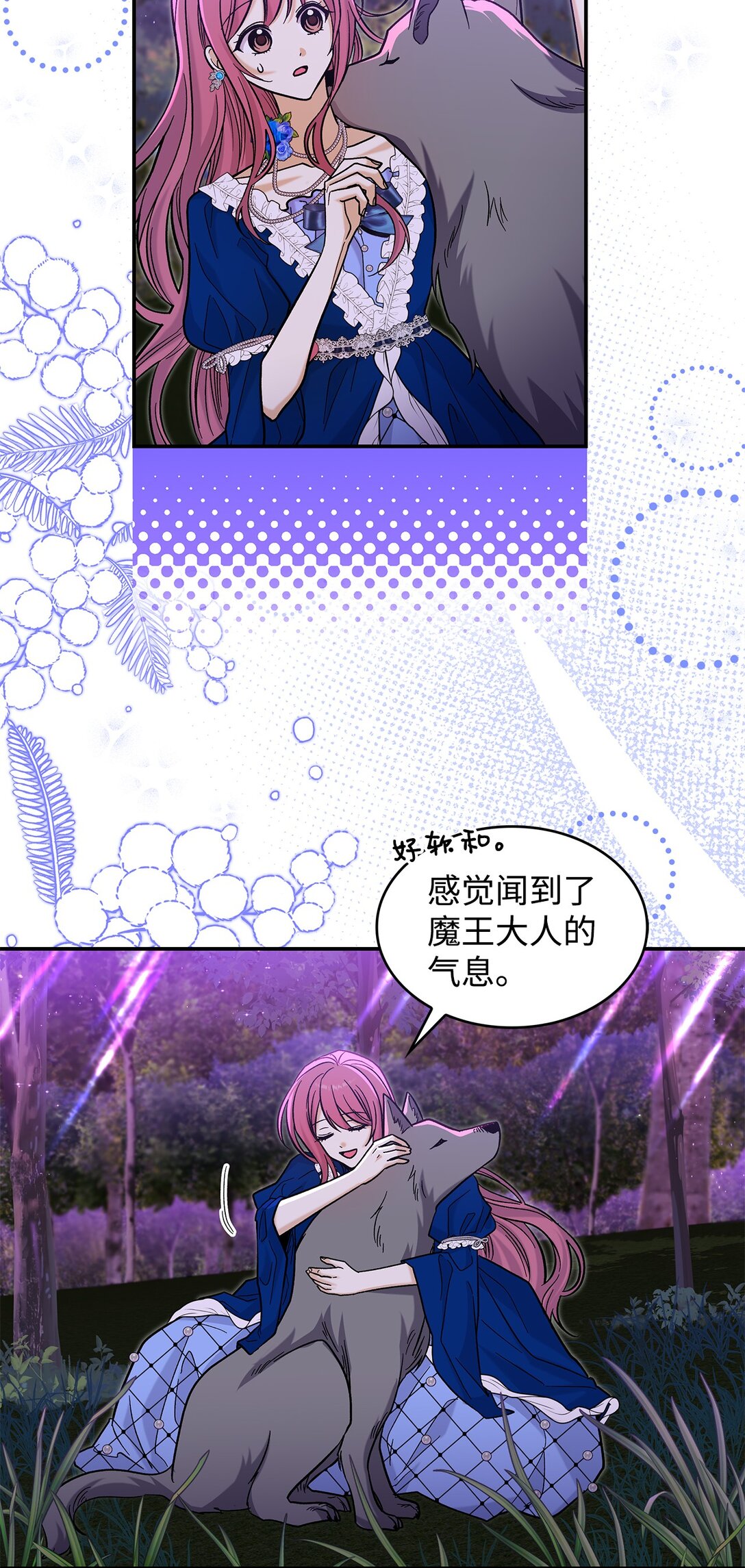 44 你能做我的主人吗？(1/2)-第44话
