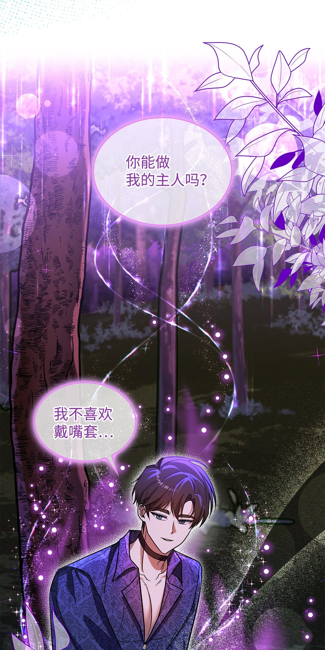 44 你能做我的主人吗？(1/2)-第44话