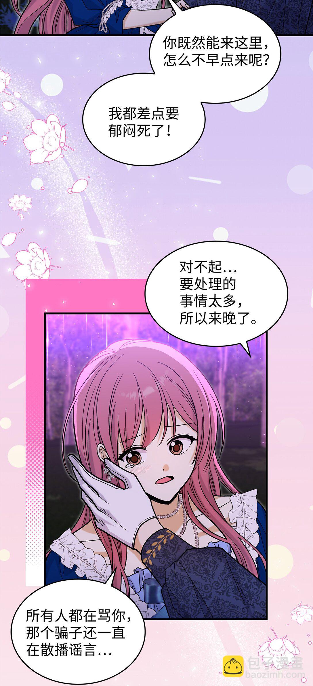 44 你能做我的主人吗？(1/2)-第44话